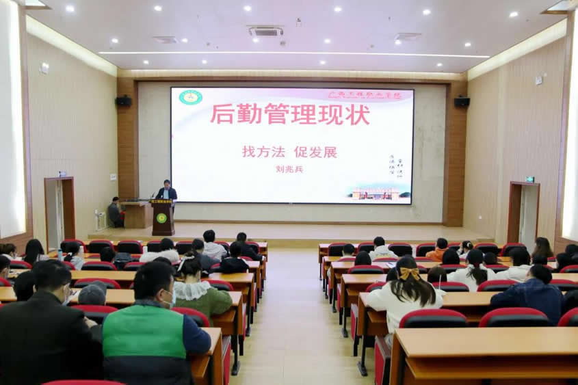 學校后勤服務管理專題培訓