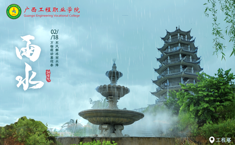 邂逅雨水，共赴一場春的邀約