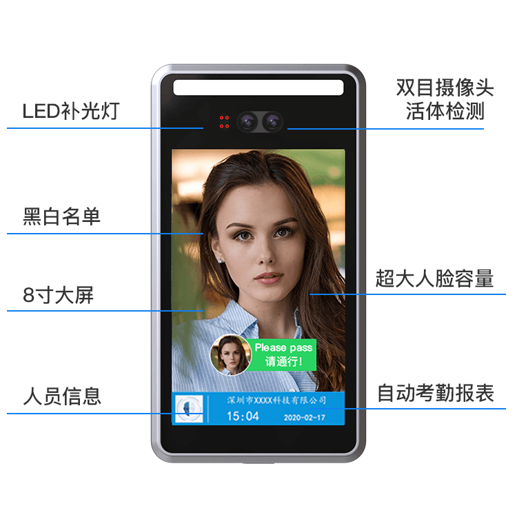 壁掛式人臉識別門禁考勤一體機