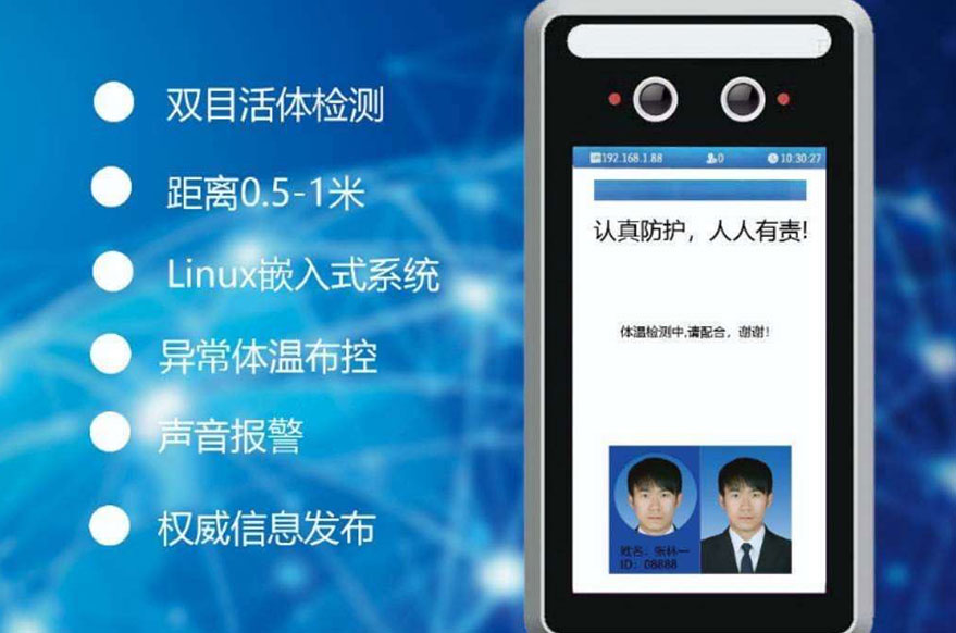 疫情防控，捷易科技在行動(dòng)！最新推出“抗疫神器”紅外熱像儀，實(shí)時(shí)體溫監(jiān)測，37.3度以上自動(dòng)報(bào)警！