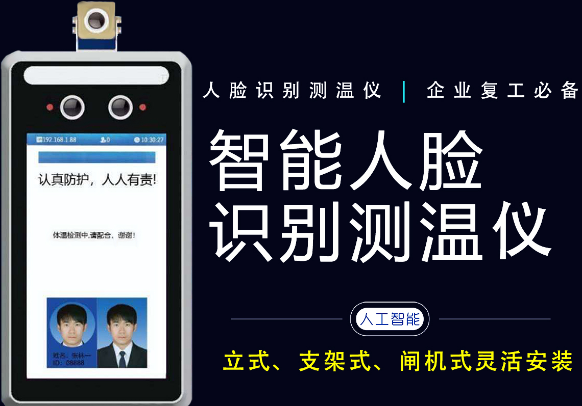 人臉識別智能測溫，來看深圳社區(qū)如何硬核防疫助力   