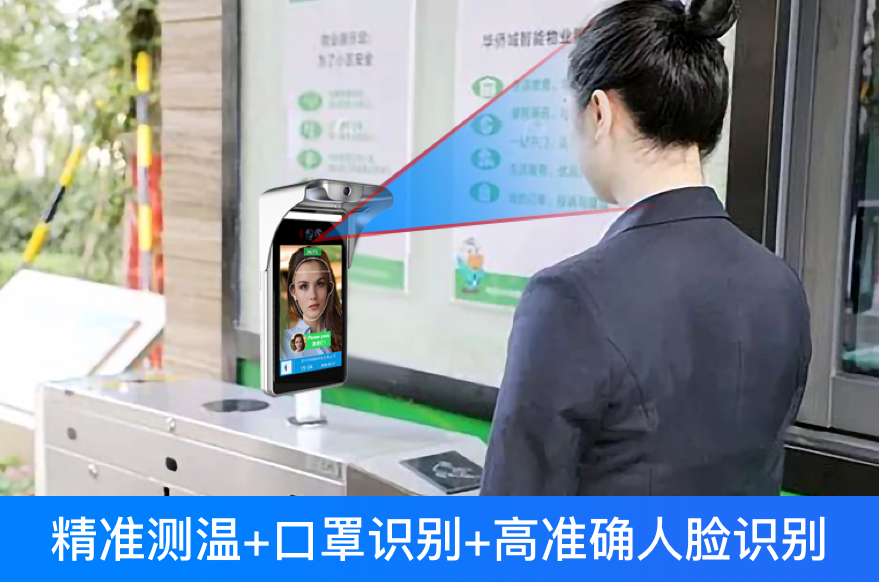 人臉識別測溫門禁，打造智慧工廠—深圳捷易科技