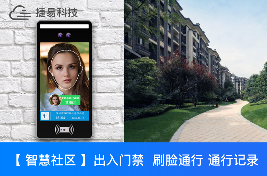 疫情后，公共場所門禁系統(tǒng)或?qū)⑷扛脑鞛槿四樧R別門禁系統(tǒng)-深圳捷易科技