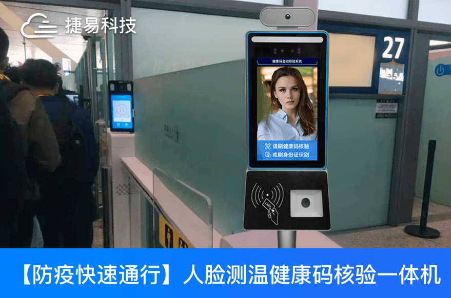 登輪用上“防疫健康信息碼核驗(yàn)一體機(jī)” 織密口岸疫情防控網(wǎng)