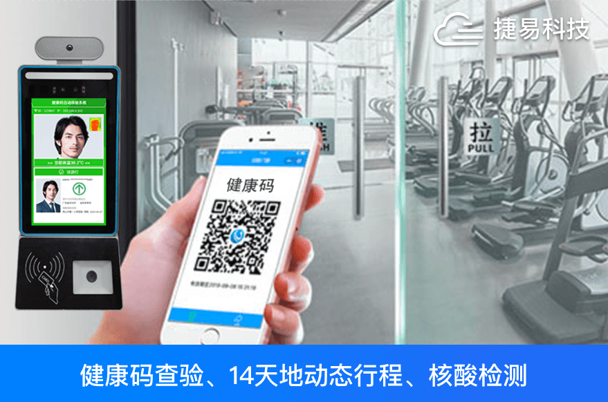  健康碼人臉識別智能門禁無縫對接自動門、推拉門、廣告門、玻璃門等傳統(tǒng)門禁