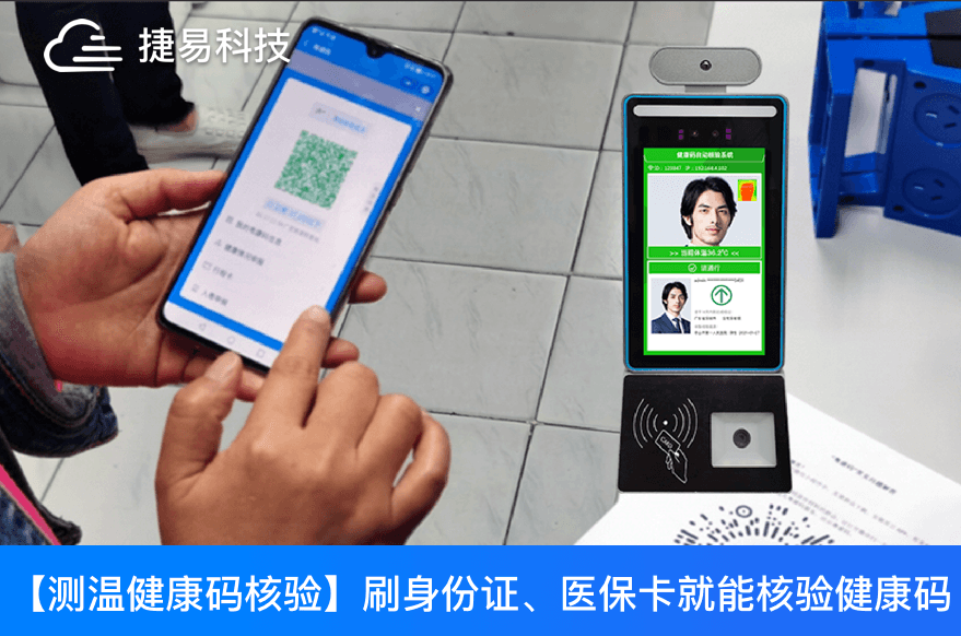  在廣東、重慶、云南這些地方，只需出示身份證或醫(yī)?？?，就可秒速核驗(yàn)“健康碼”