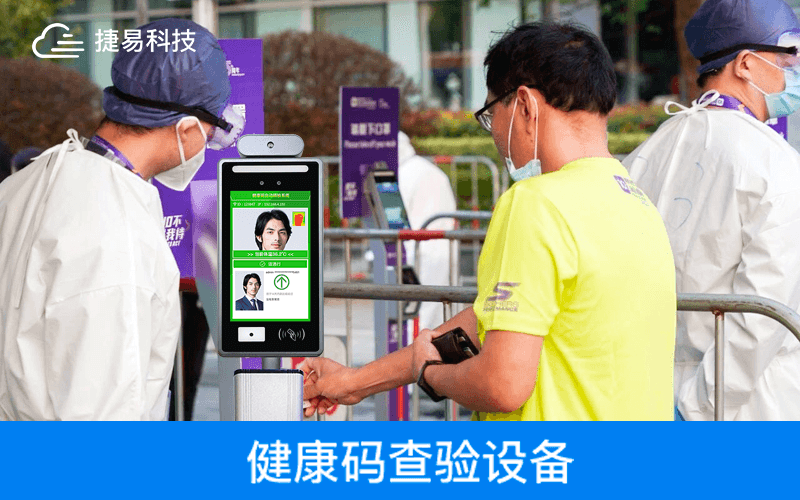 測溫通行與身份驗(yàn)證+面部測溫+健康碼查驗(yàn)?zāi)Ｊ椒謩e適用哪些場景？