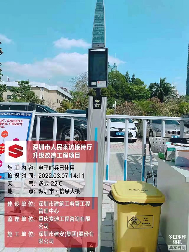 深圳市人民來訪接待廳