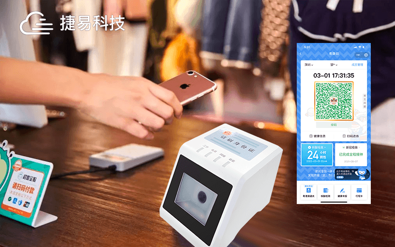 深圳移動掃碼哨兵引起了全國效仿：捷易智能防疫掃碼盒子成為商店防疫神器