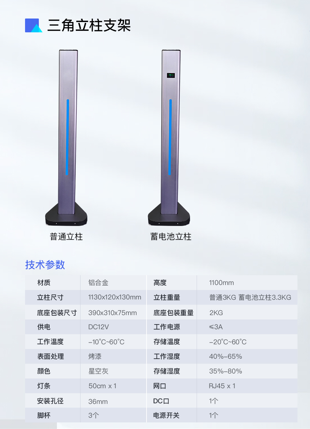 蓄電池4G人證核驗測溫門禁一體機