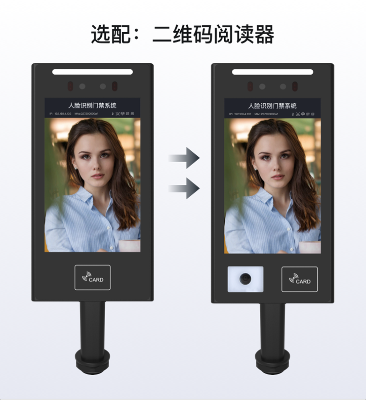 8寸人臉識別掃碼刷卡門禁一體機(jī)