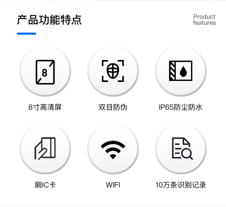 8寸人臉識別掃碼刷卡門禁一體機(jī)