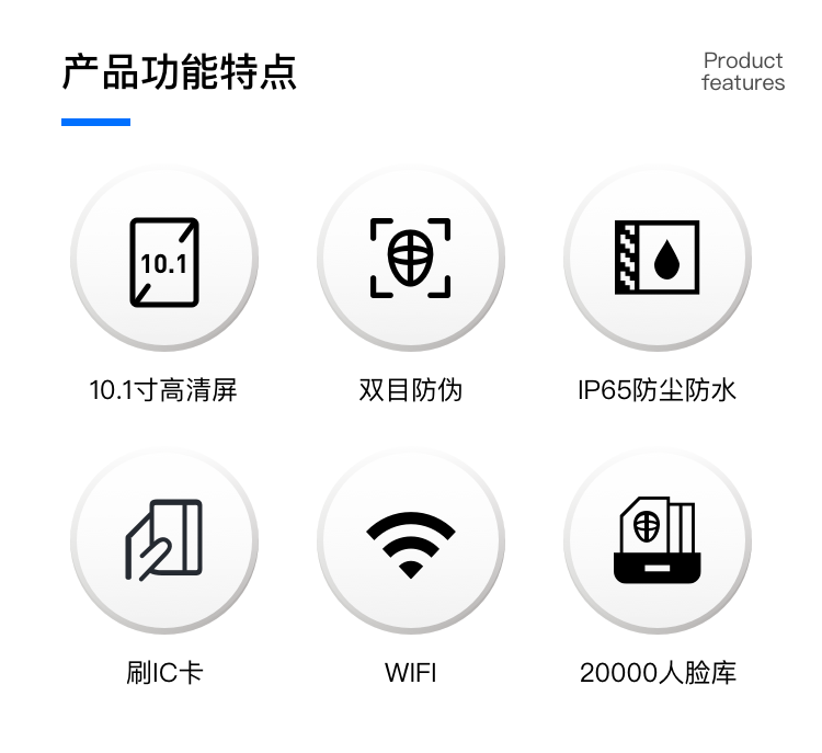 10.1寸人臉識(shí)別門禁機(jī)