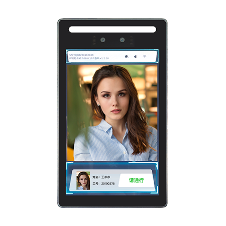 8寸智能考勤門禁一體機(jī)