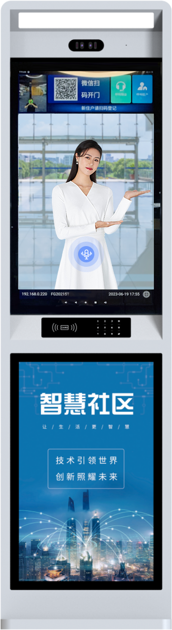 32寸數(shù)字人AI樓宇可視對講交互機(jī)