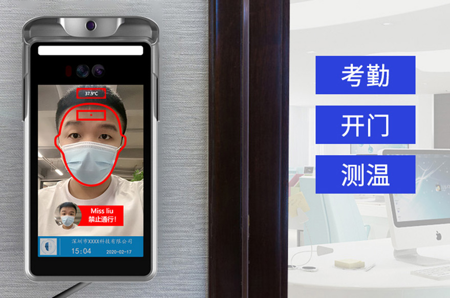 人臉測溫一體機(jī)(閘機(jī)款)，后疫情時(shí)代防控攻堅(jiān)的“全能助手”_深圳捷易科技