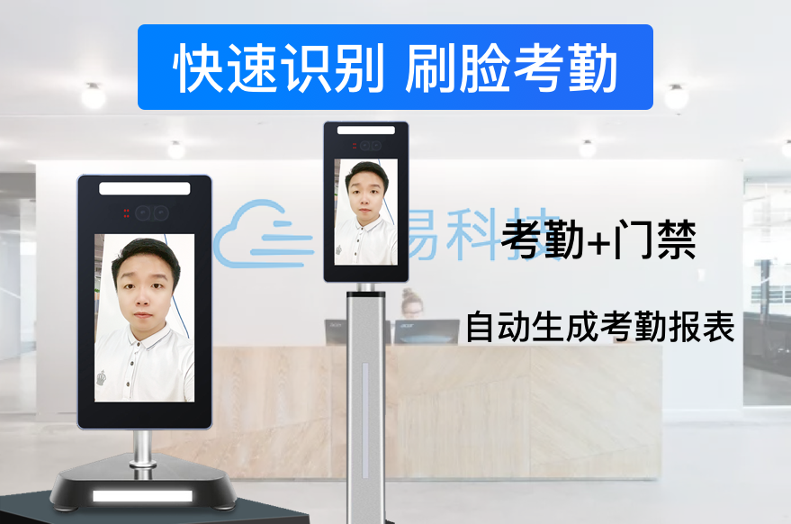 講述人臉識別門禁系統(tǒng)的作用及使用好處_深圳捷易科技