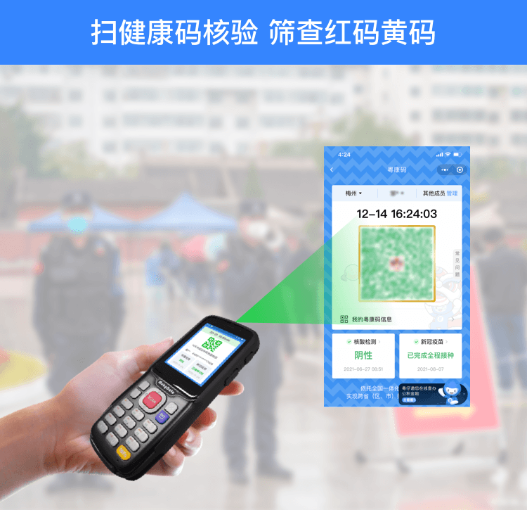 免下車，技敏健康碼手持機助力小區(qū)園區(qū)商場停車場、貨物通道入口防疫疏堵兩不誤